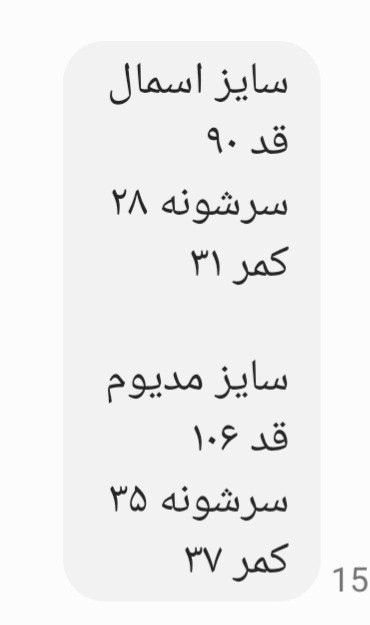 سایز بتمن برای سن 4 تا 6 سال و 6 سال تا 8 سال